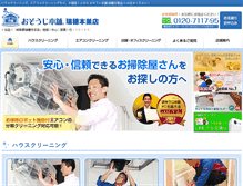 Tablet Screenshot of nari.jp